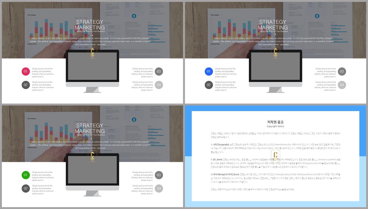 PPT인포그래픽 컴퓨터  시선을 사로잡는 POWERPOINT배경 디자인 상세보기