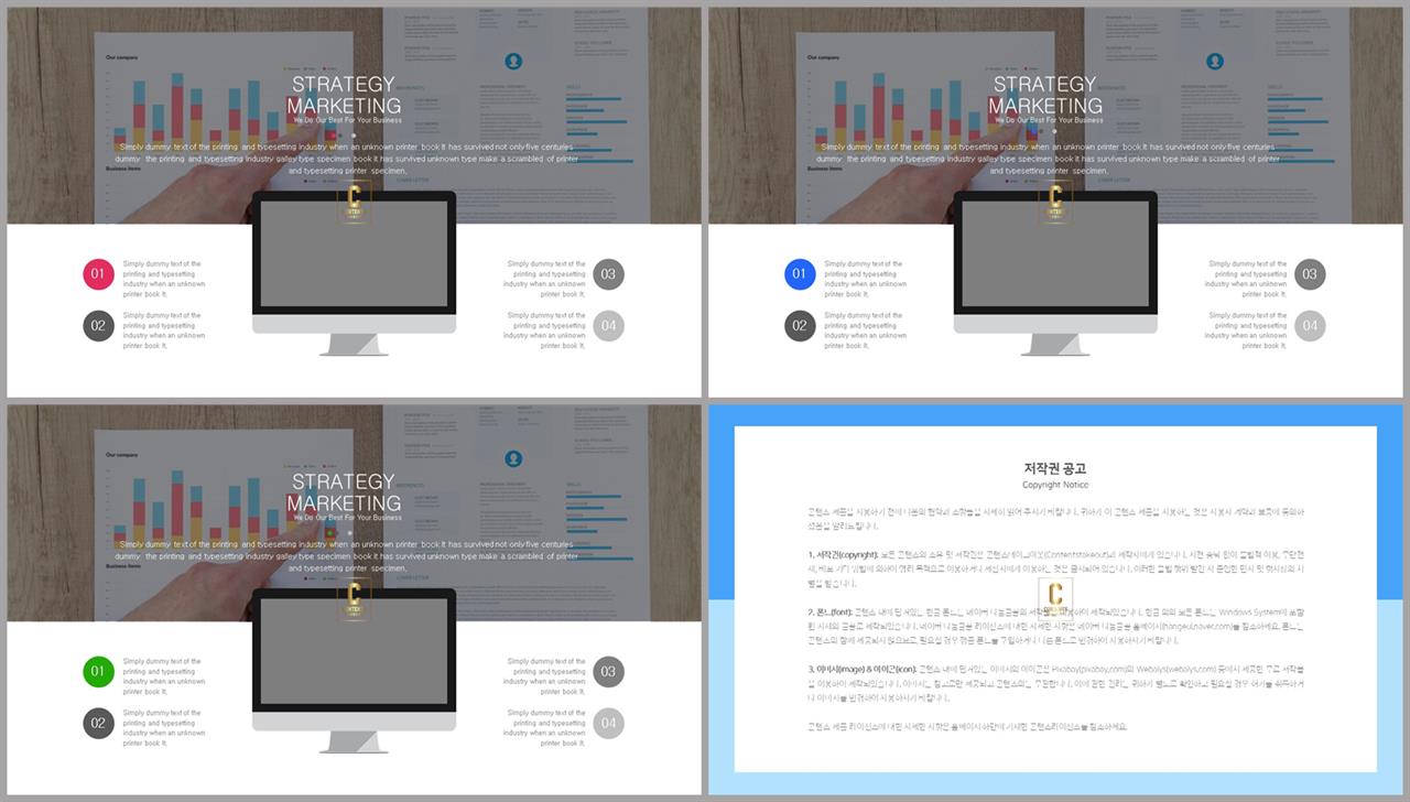 PPT인포그래픽 컴퓨터  시선을 사로잡는 POWERPOINT배경 디자인 상세보기