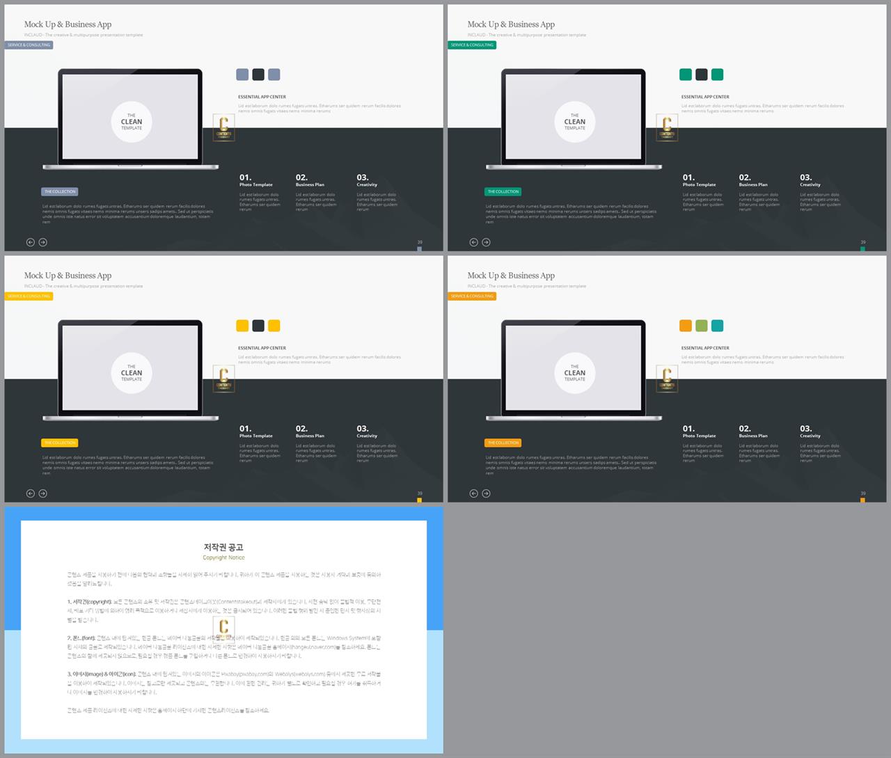 PPT인포그래픽 컴퓨터  시선을 사로잡는 파워포인트샘플 디자인 상세보기