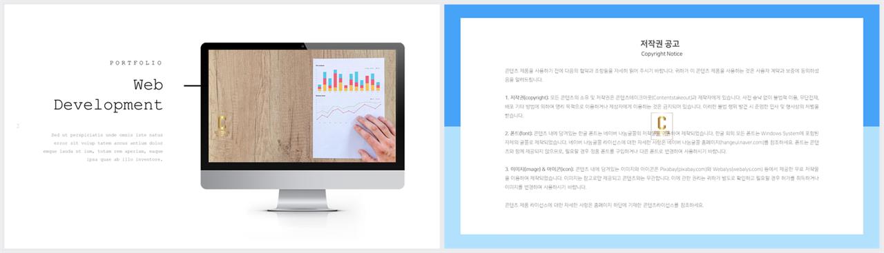 PPT인포그래픽 컴퓨터  다양한 주제에 어울리는 POWERPOINT양식 만들기 상세보기