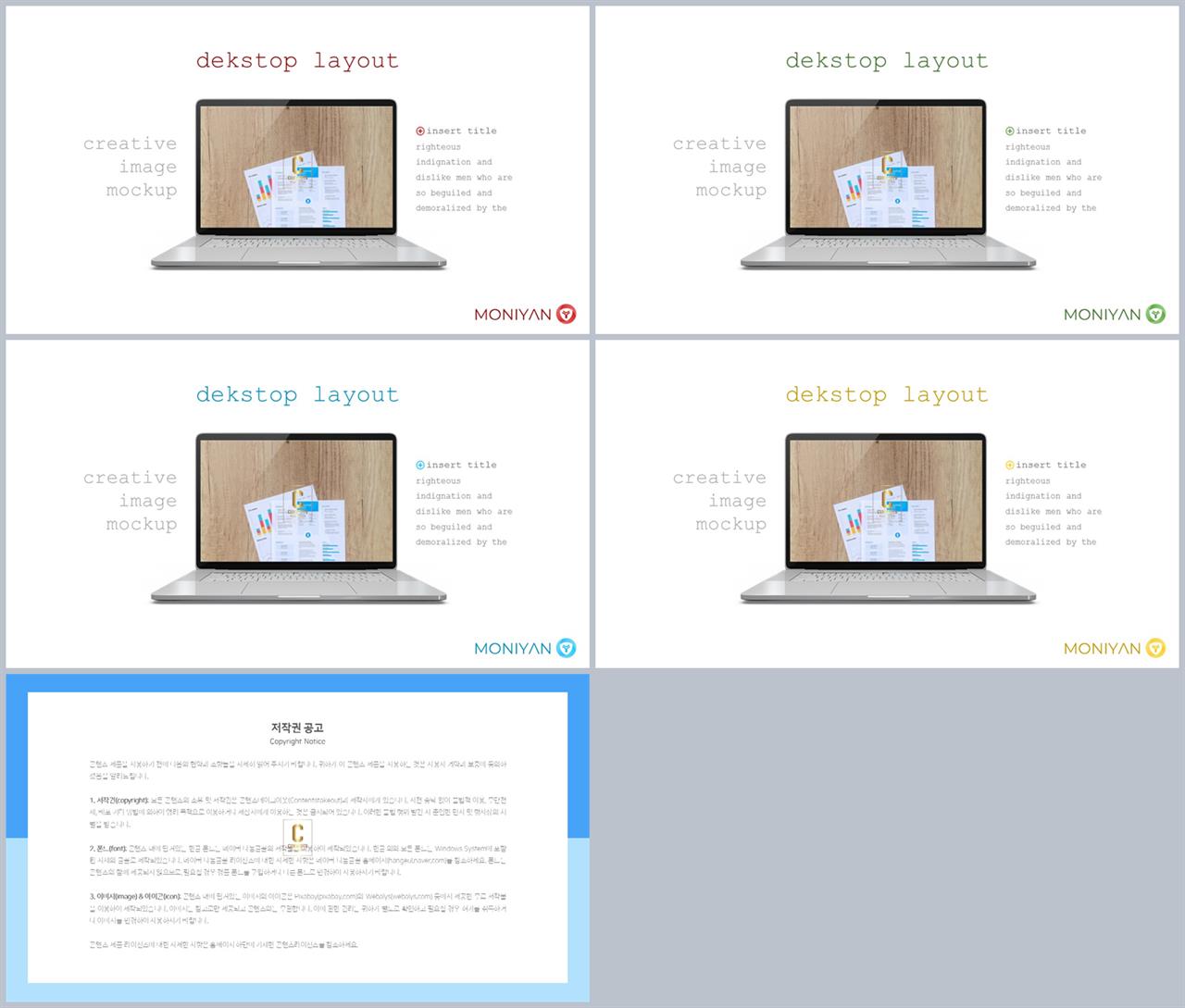 PPT인포그래픽 컴퓨터  시선을 사로잡는 POWERPOINT탬플릿 디자인 상세보기