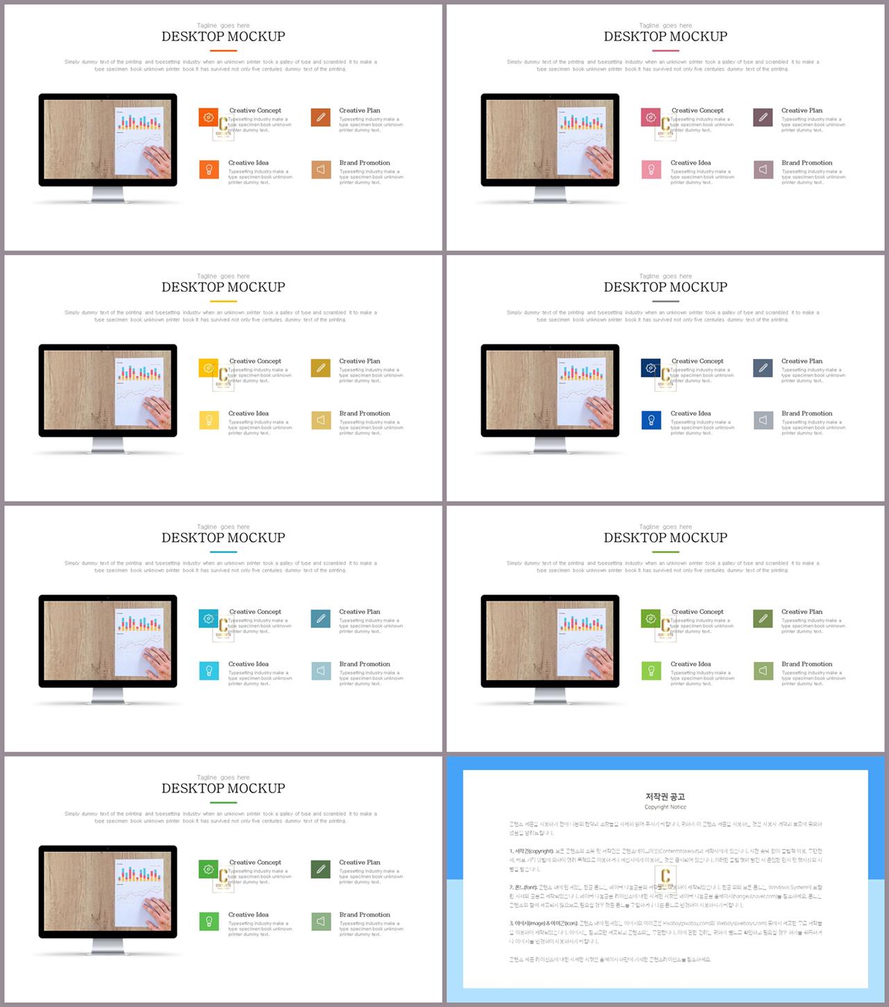 PPT인포그래픽 컴퓨터  발표용 파워포인트배경 다운로드 상세보기