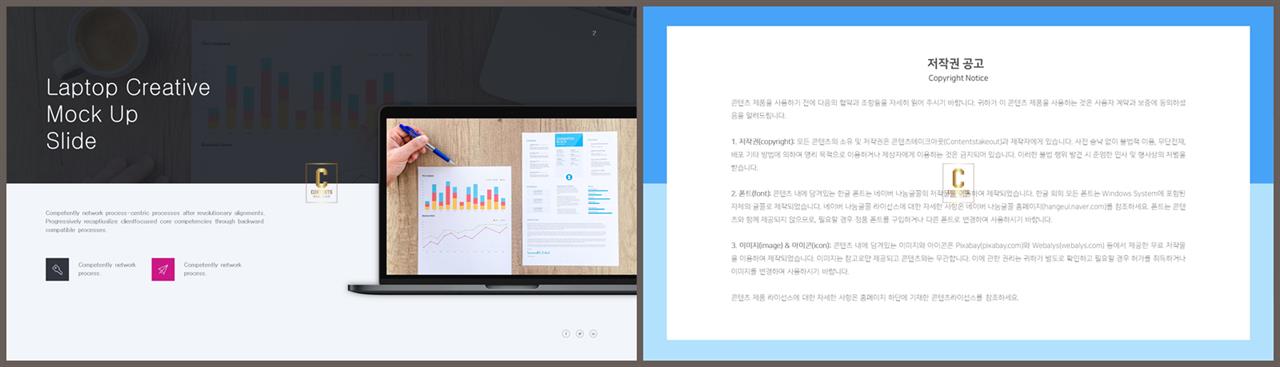 PPT인포그래픽 PC  고급형 파워포인트템플릿 만들기 상세보기