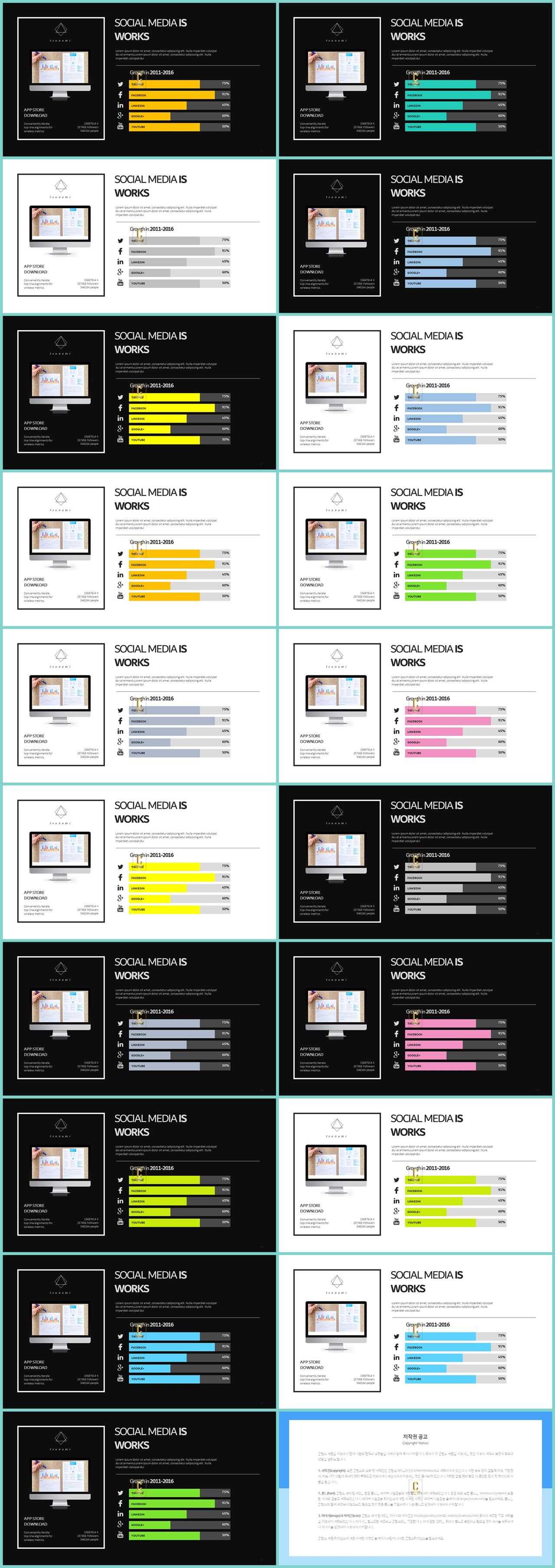 PPT인포그래픽 모니터  맞춤형 피피티샘플 다운 상세보기