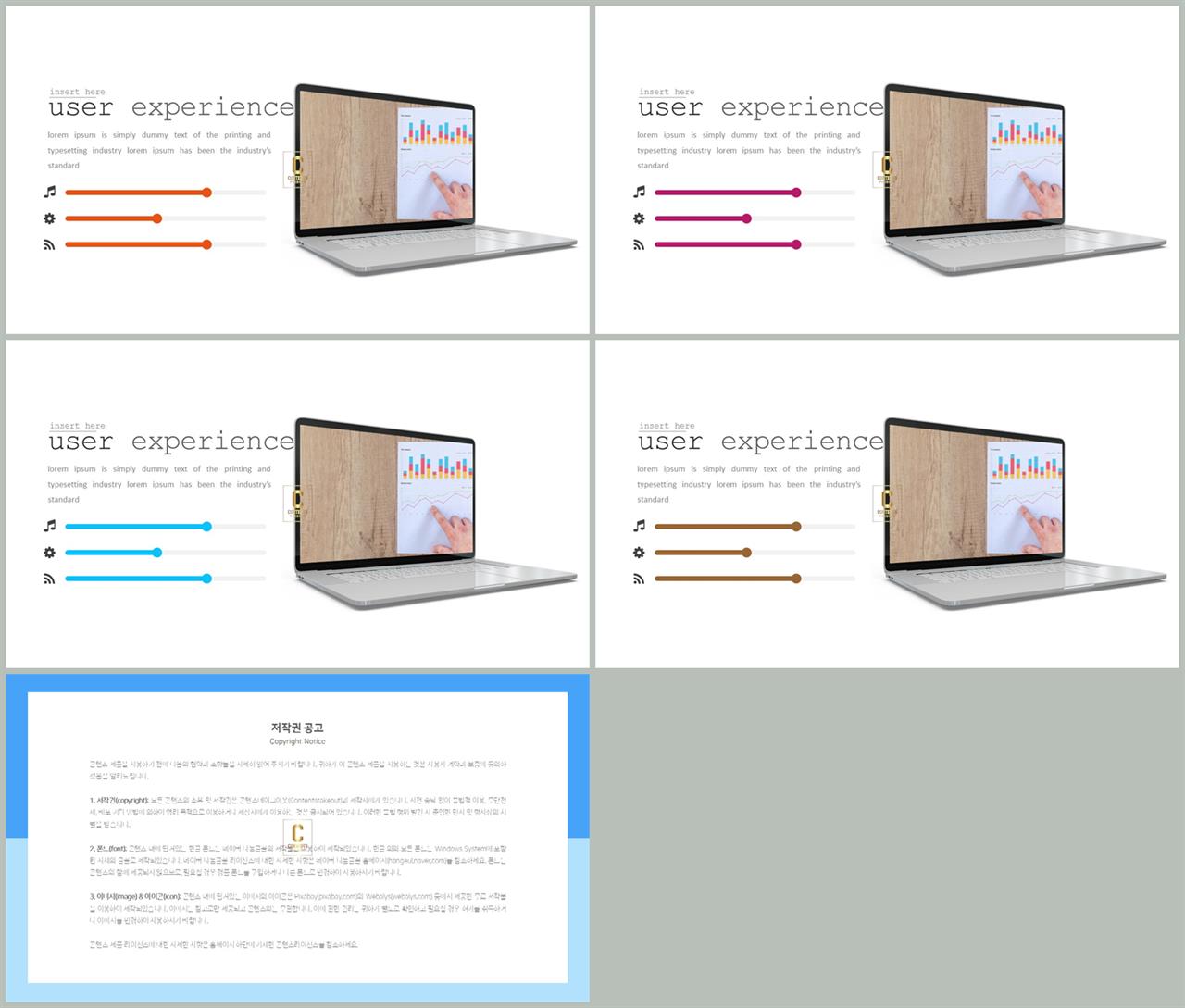 PPT인포그래픽 컴퓨터  시선을 사로잡는 POWERPOINT서식 디자인 상세보기