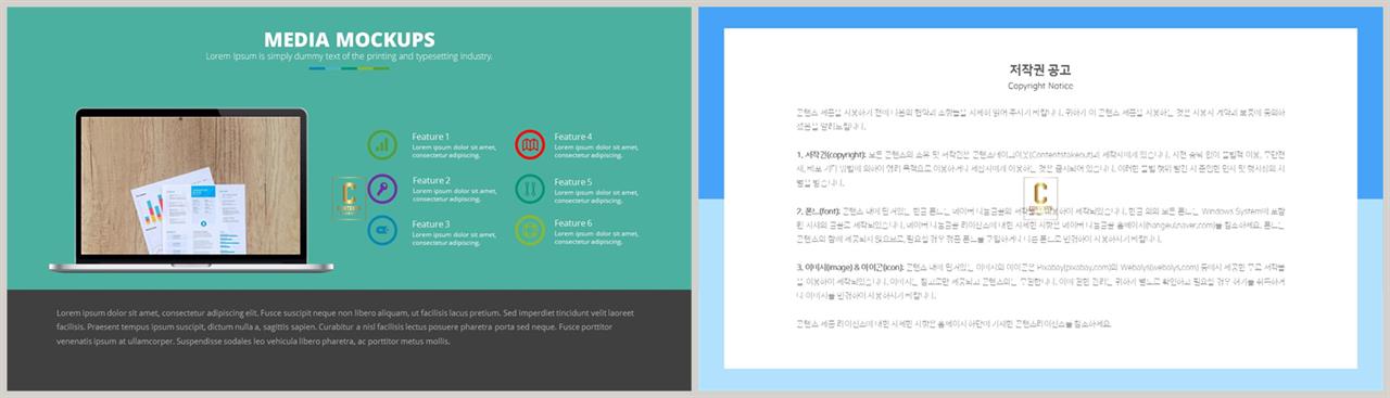 PPT인포그래픽 노트북  고급스럽운 PPT양식 제작 상세보기