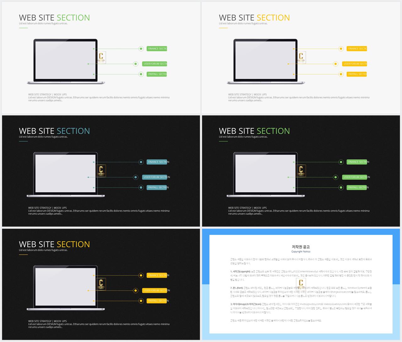 PPT인포그래픽 노트북  멋진 POWERPOINT샘플 다운 상세보기