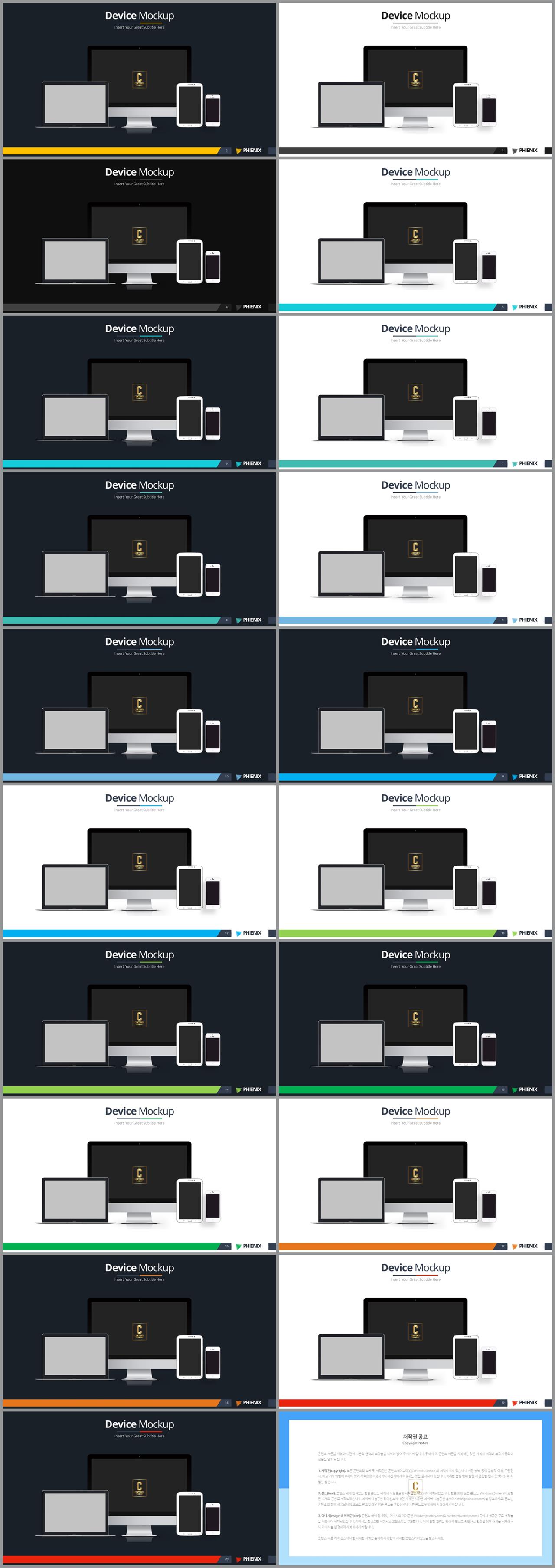 PPT인포그래픽 PC  프레젠테이션 피피티서식 디자인 상세보기