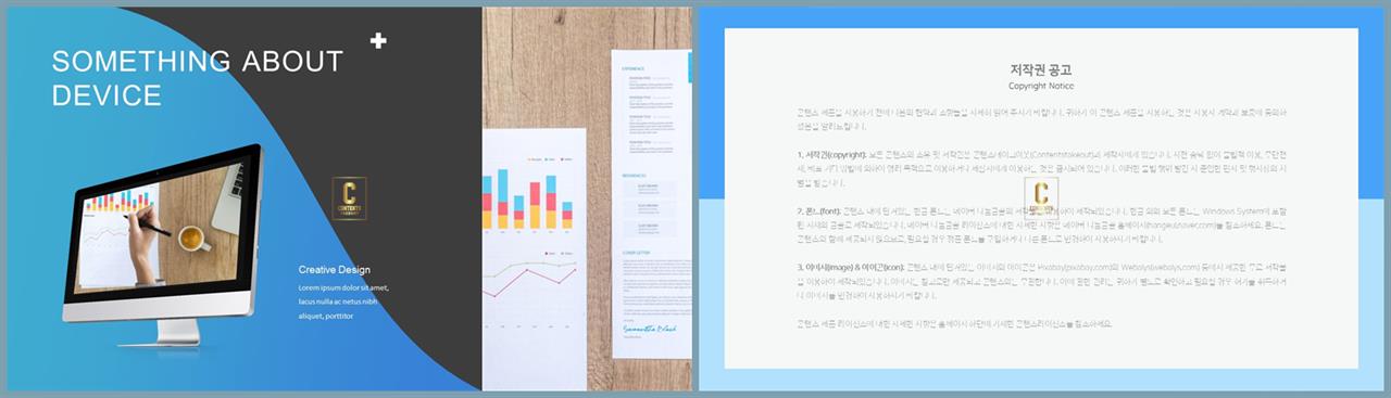 PPT인포그래픽 모니터  프레젠테이션 POWERPOINT테마 디자인 상세보기