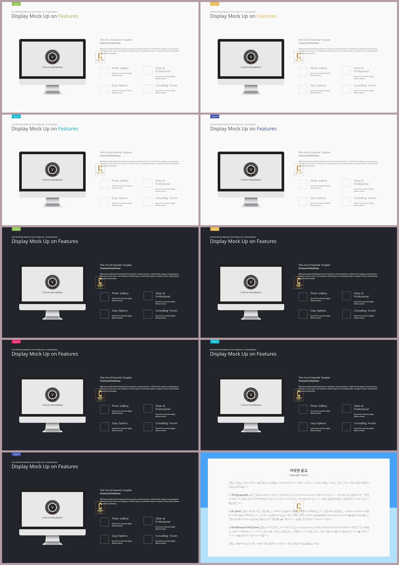 PPT인포그래픽 노트북  시선을 사로잡는 피피티배경 디자인 상세보기