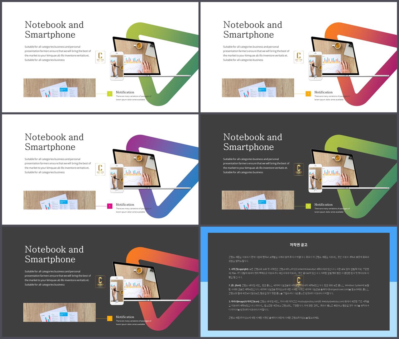 PPT인포그래픽 노트북  고급스럽운 파워포인트양식 제작 상세보기