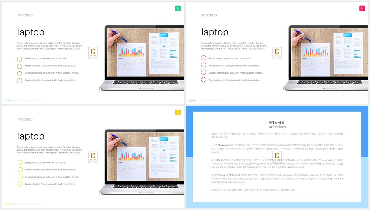 PPT인포그래픽 노트북  프레젠테이션 피피티탬플릿 디자인 상세보기