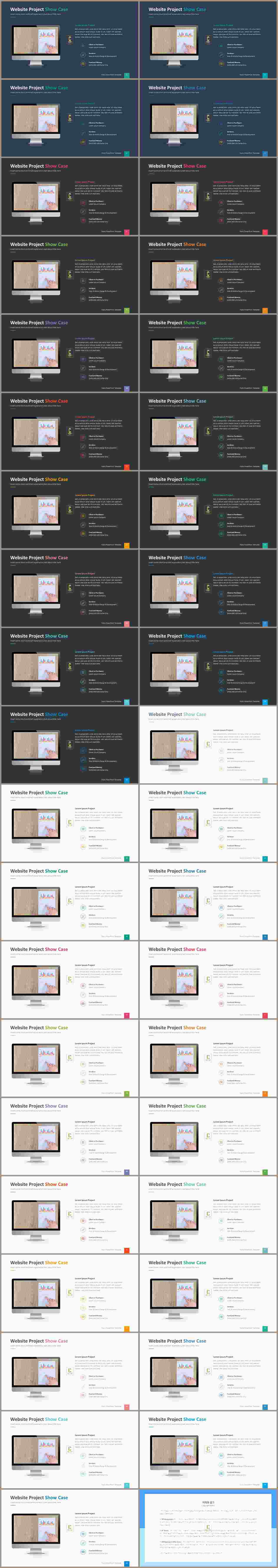 PPT인포그래픽 노트북  시선을 사로잡는 POWERPOINT테마 디자인 상세보기