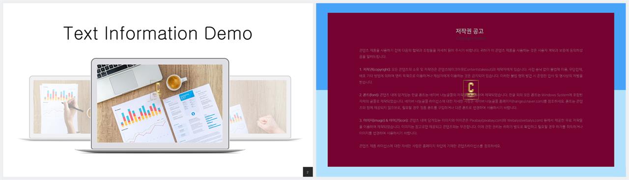 PPT인포그래픽 컴퓨터  매력적인 파워포인트탬플릿 사이트 상세보기