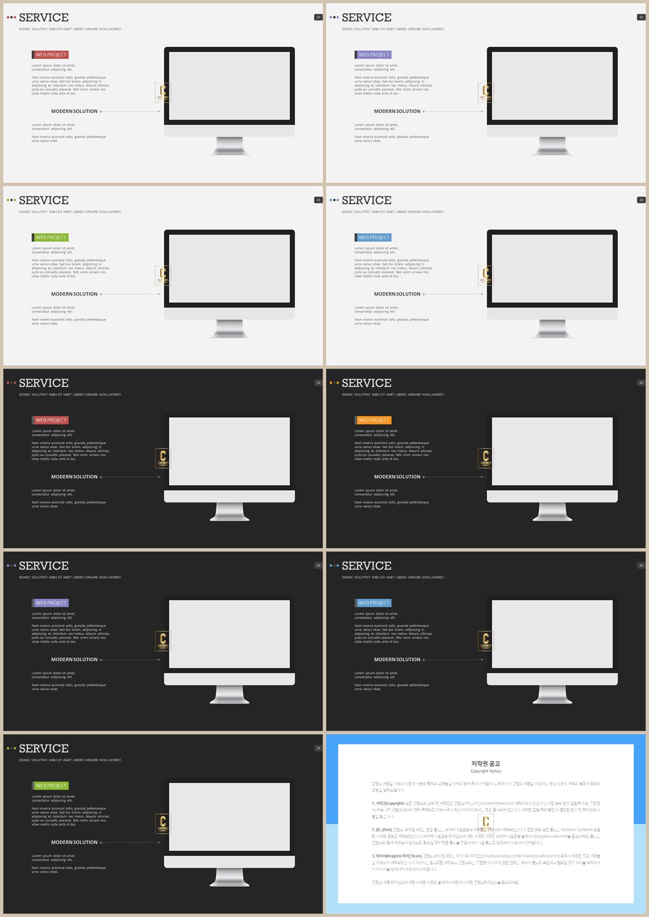 PPT인포그래픽 노트북  발표용 피피티양식 다운로드 상세보기
