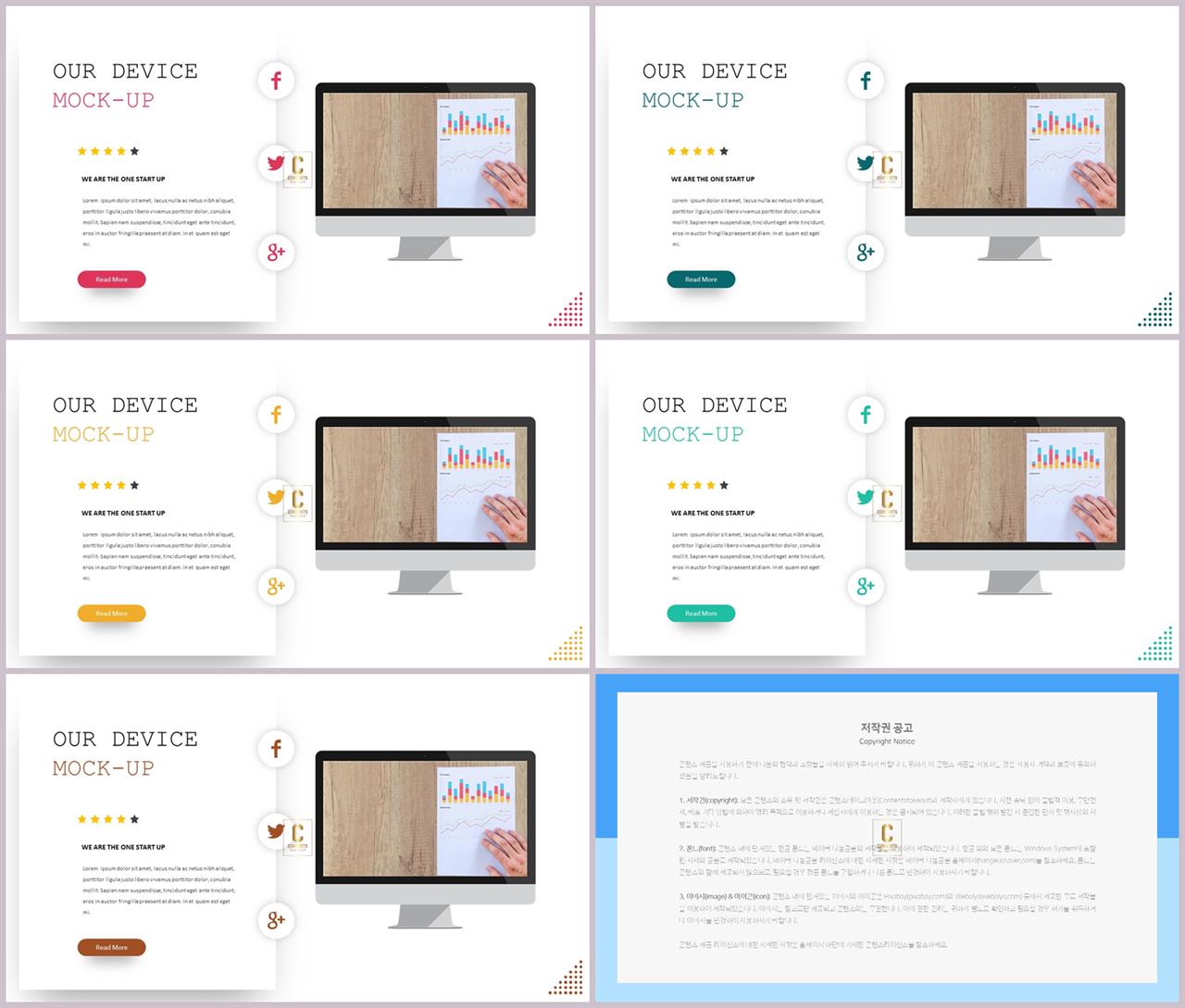 PPT인포그래픽 PC  다양한 주제에 어울리는 피피티서식 만들기 상세보기