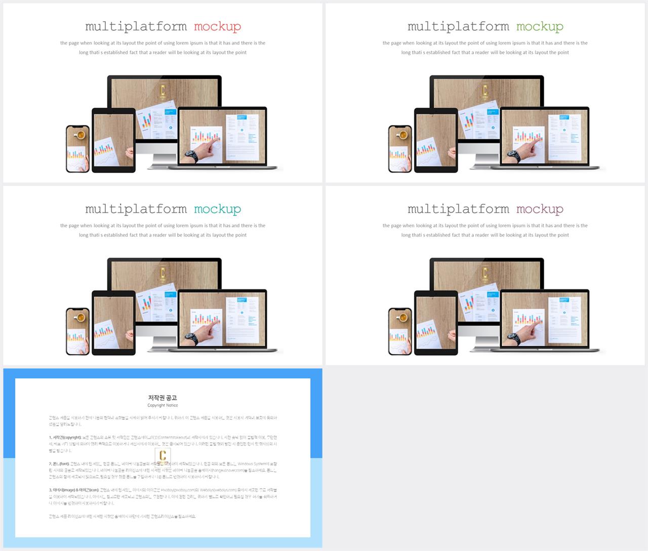 PPT인포그래픽 컴퓨터  맞춤형 POWERPOINT서식 다운 상세보기