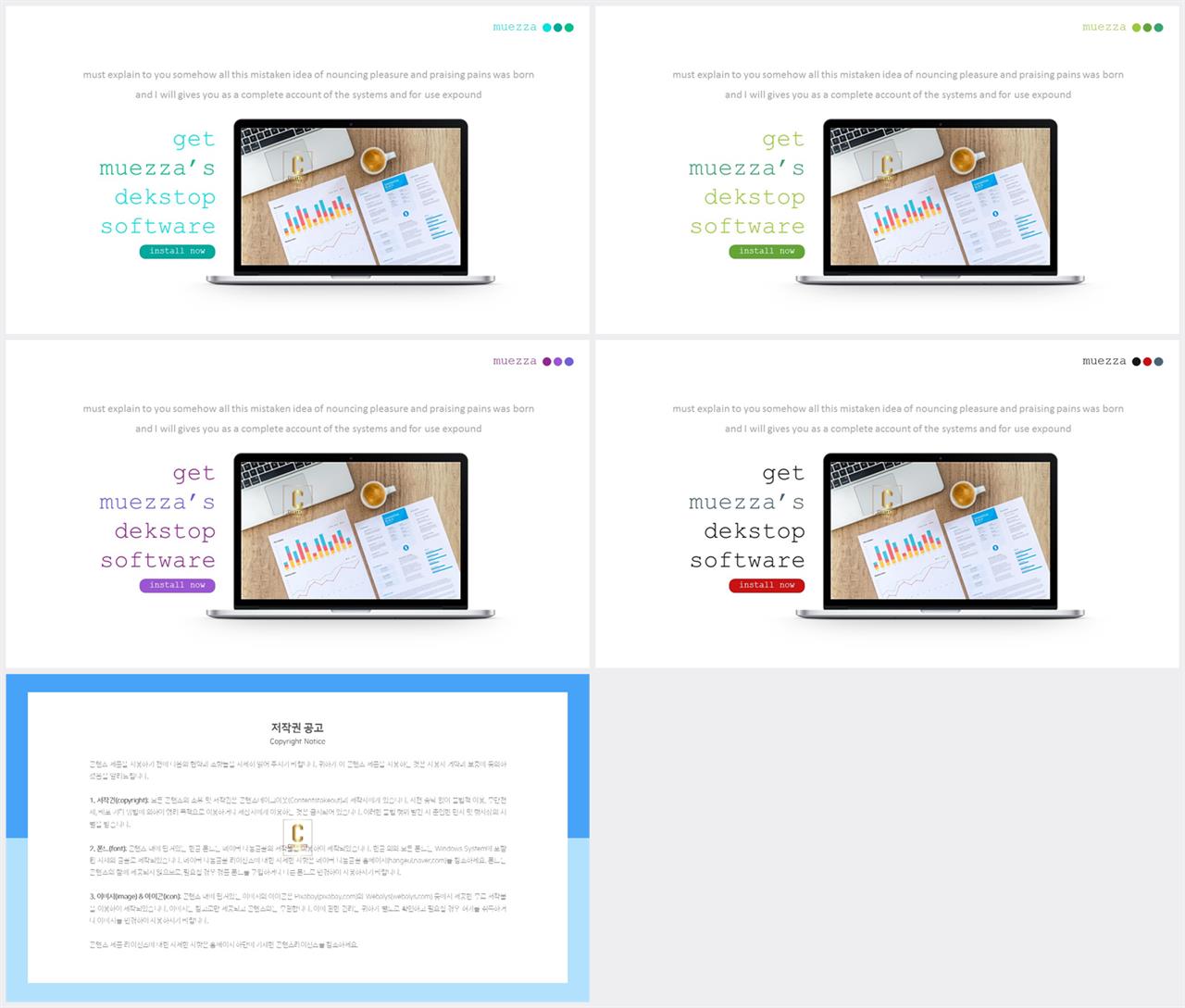 PPT인포그래픽 모니터  프로급 피피티템플릿 제작 상세보기