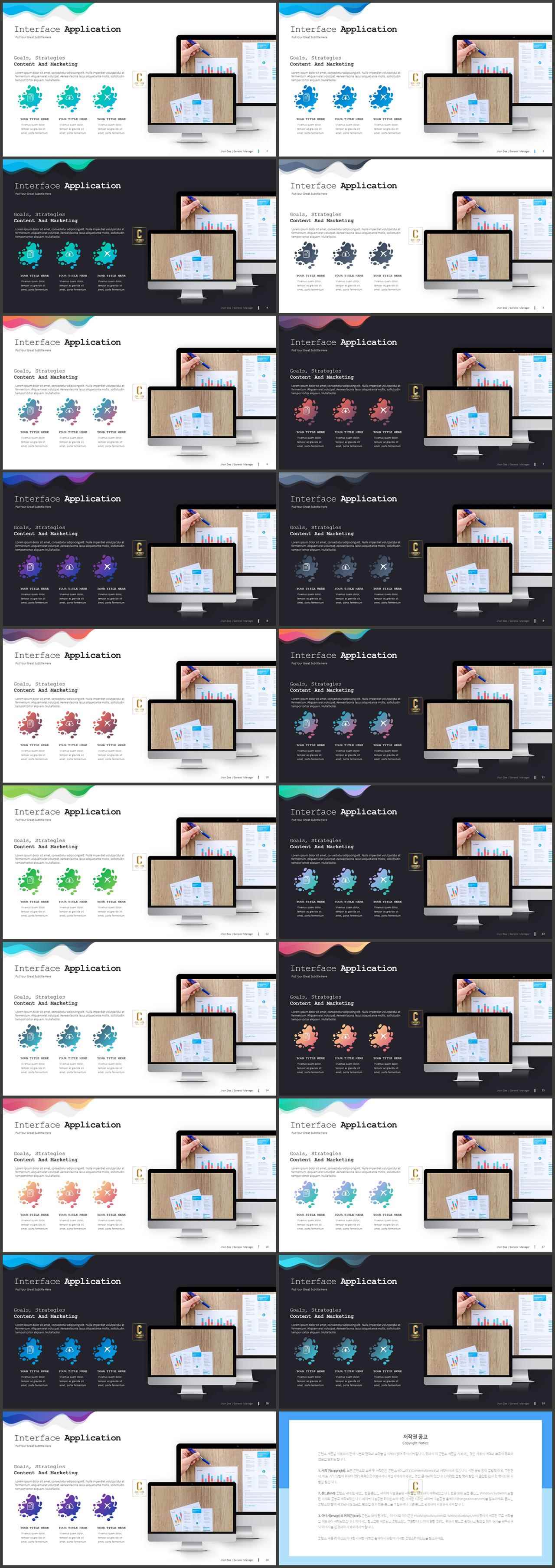 PPT인포그래픽 노트북  시선을 사로잡는 POWERPOINT템플릿 디자인 상세보기