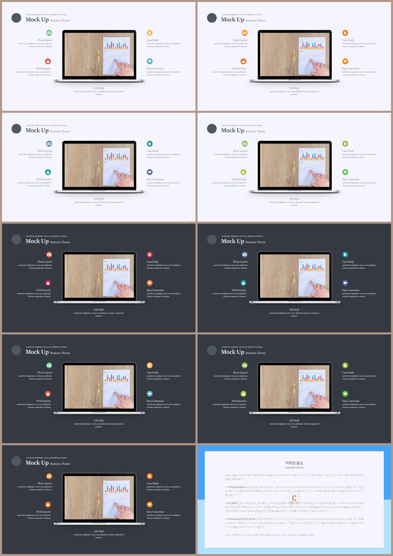 PPT인포그래픽 노트북  시선을 사로잡는 PPT배경 디자인 상세보기