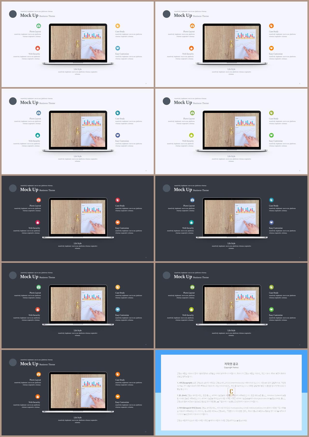 PPT인포그래픽 노트북  시선을 사로잡는 PPT배경 디자인 상세보기