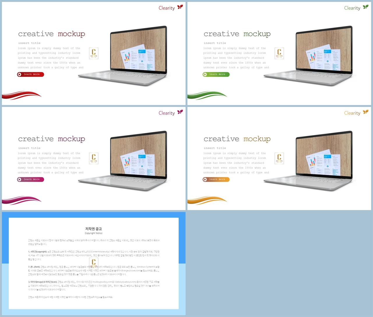 PPT인포그래픽 노트북  고급스럽운 POWERPOINT테마 제작 상세보기