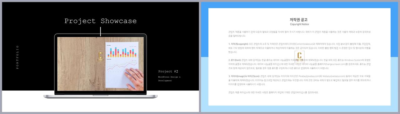 PPT인포그래픽 PC  고급형 파워포인트샘플 만들기 상세보기