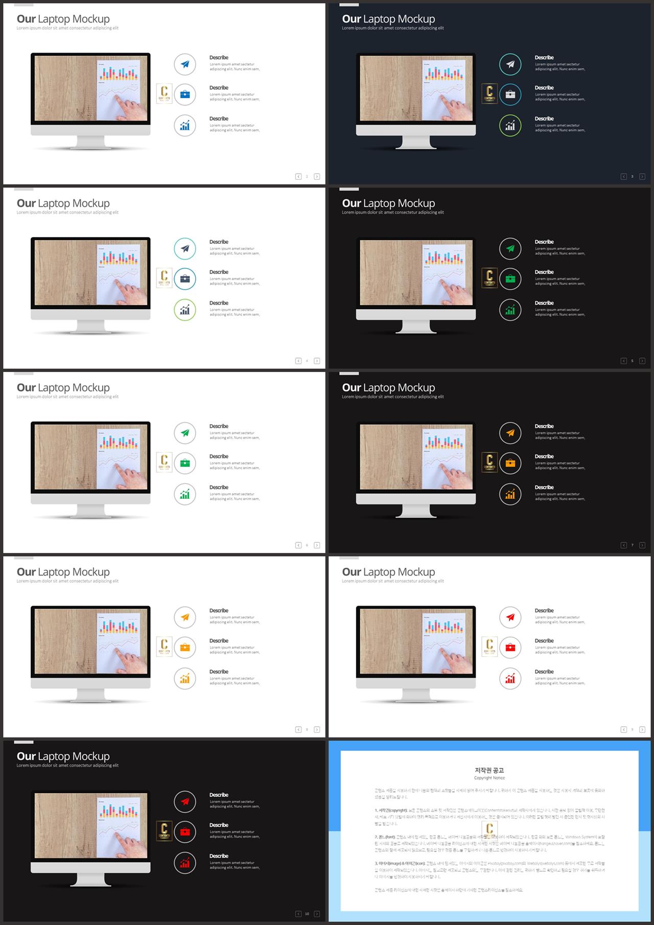 PPT인포그래픽 PC  멋진 파워포인트배경 다운 상세보기