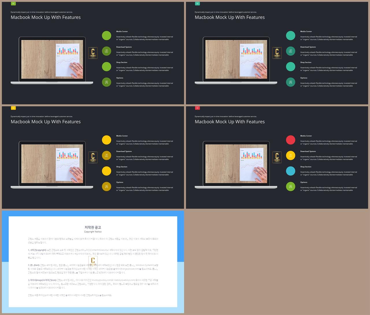 PPT인포그래픽 노트북  시선을 사로잡는 POWERPOINT배경 디자인 상세보기