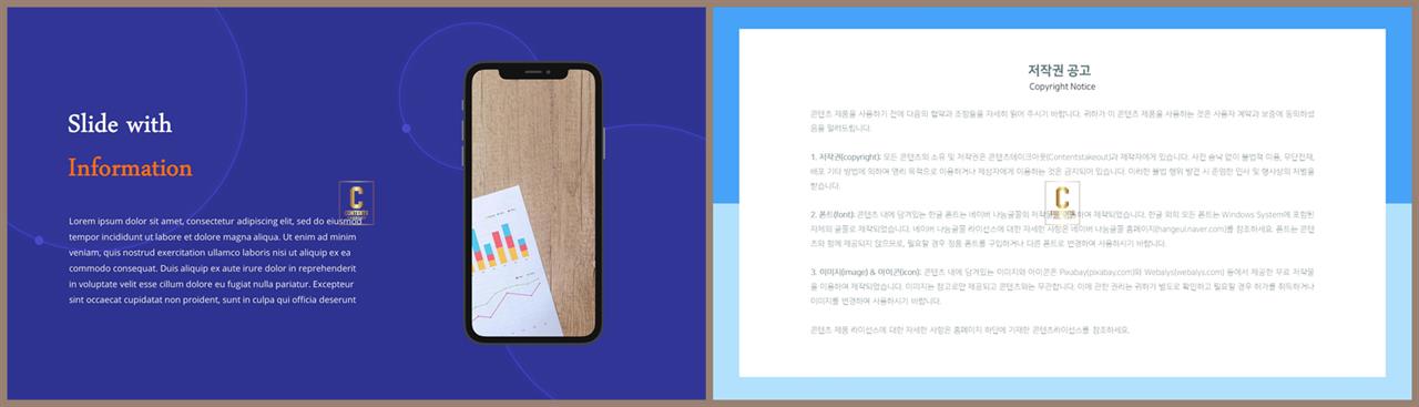PPT인포그래픽 휴대폰  마음을 사로잡는 POWERPOINT탬플릿 만들기 상세보기