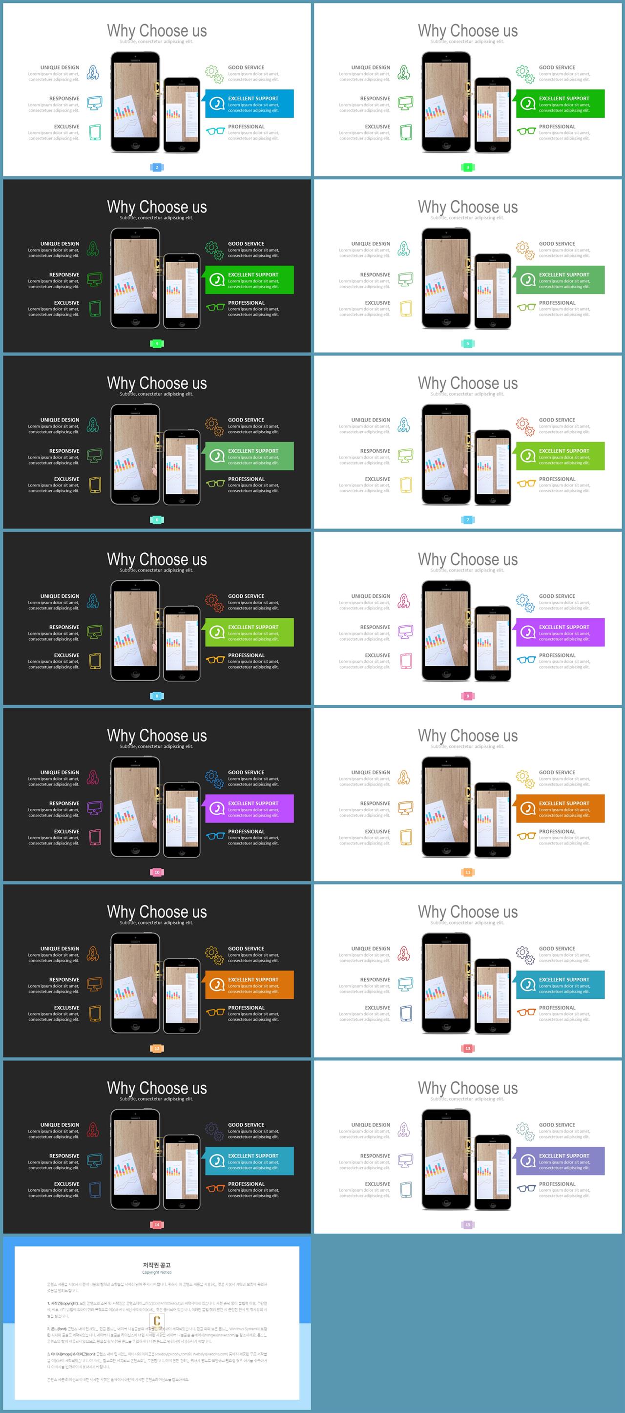 PPT인포그래픽 휴대폰  맞춤형 POWERPOINT양식 디자인 상세보기