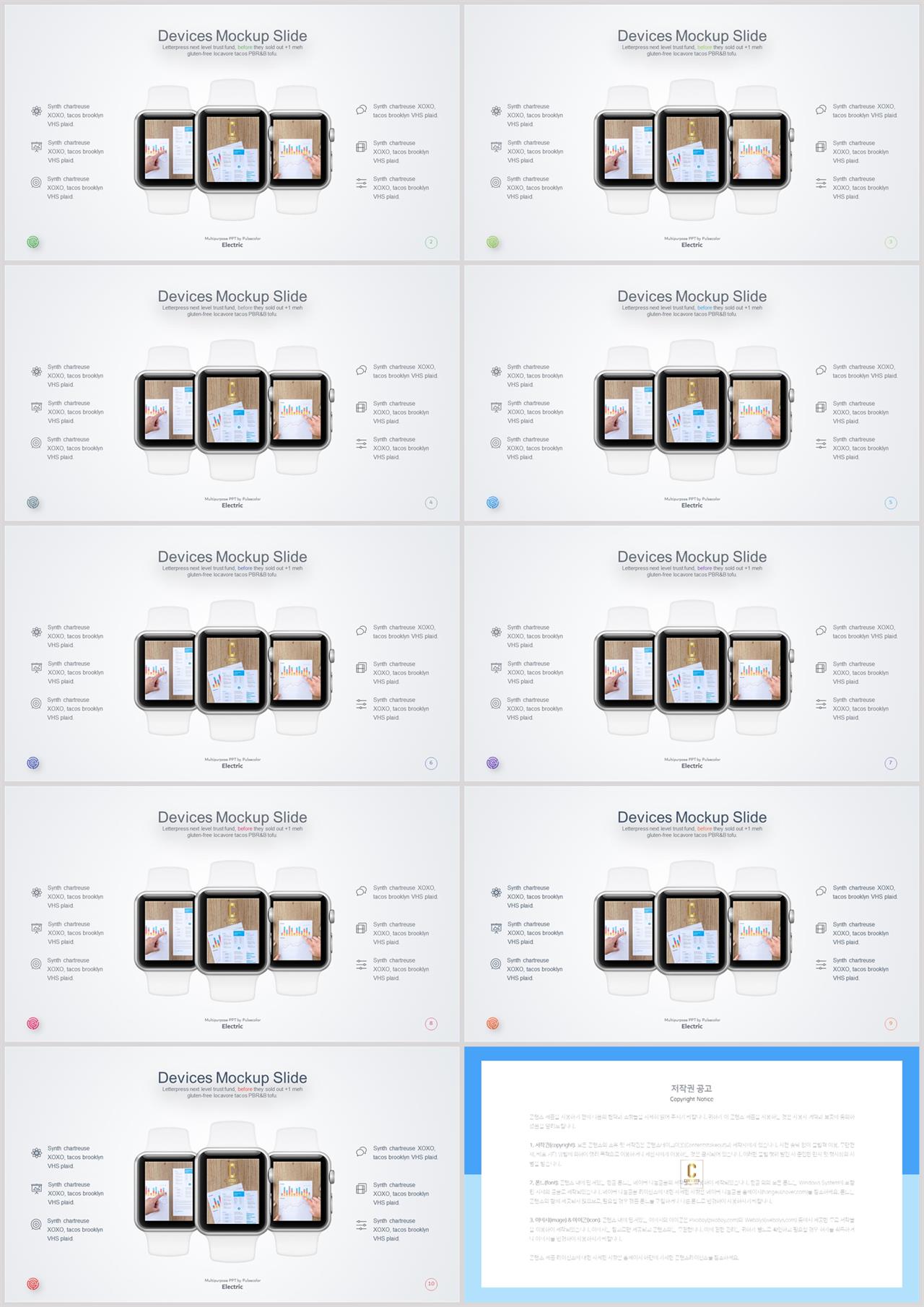 PPT인포그래픽 휴대폰  맞춤형 피피티템플릿 디자인 상세보기