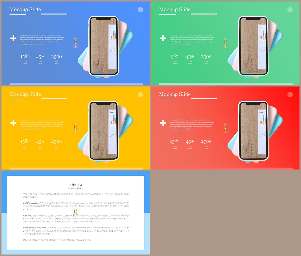 PPT인포그래픽 전자제품  매력적인 피피티양식 다운로드 상세보기