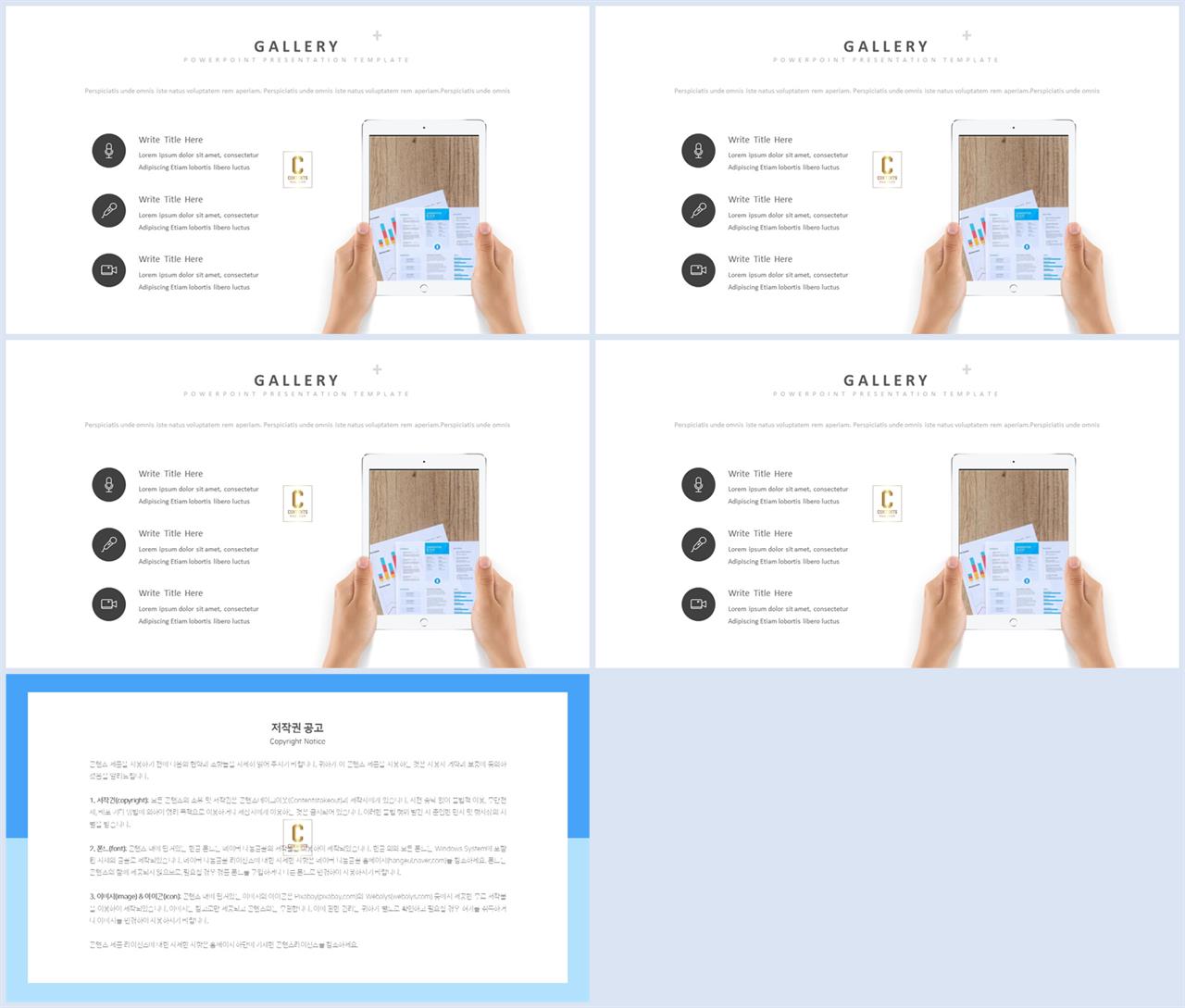 PPT인포그래픽 휴대폰  마음을 사로잡는 피피티서식 만들기 상세보기