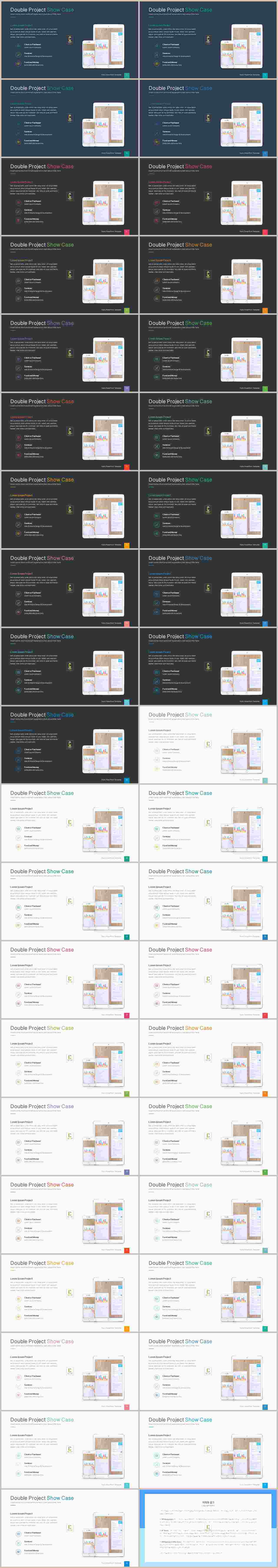 PPT인포그래픽 휴대폰  다양한 주제에 어울리는 POWERPOINT샘플 만들기 상세보기