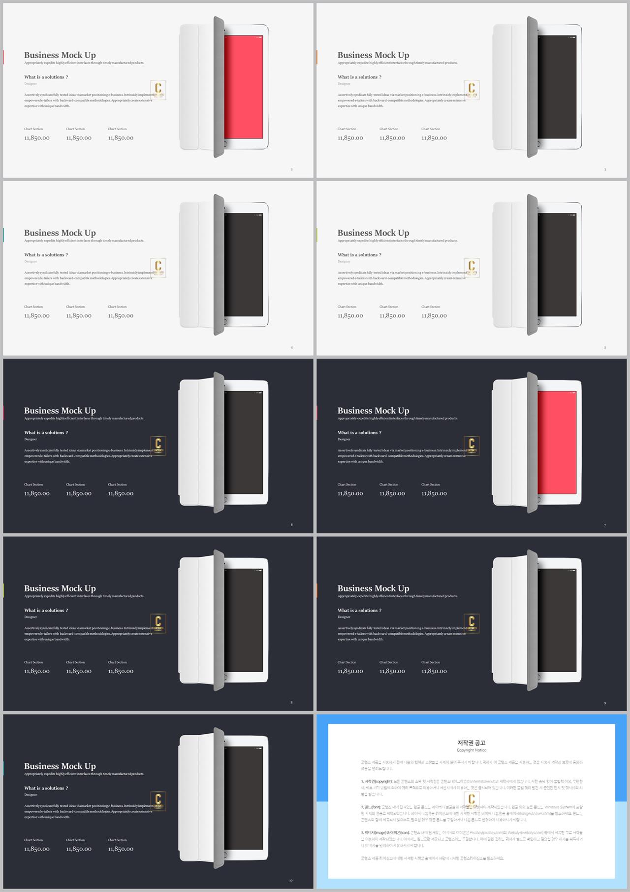 PPT인포그래픽 모바일  고급형 POWERPOINT양식 제작 상세보기