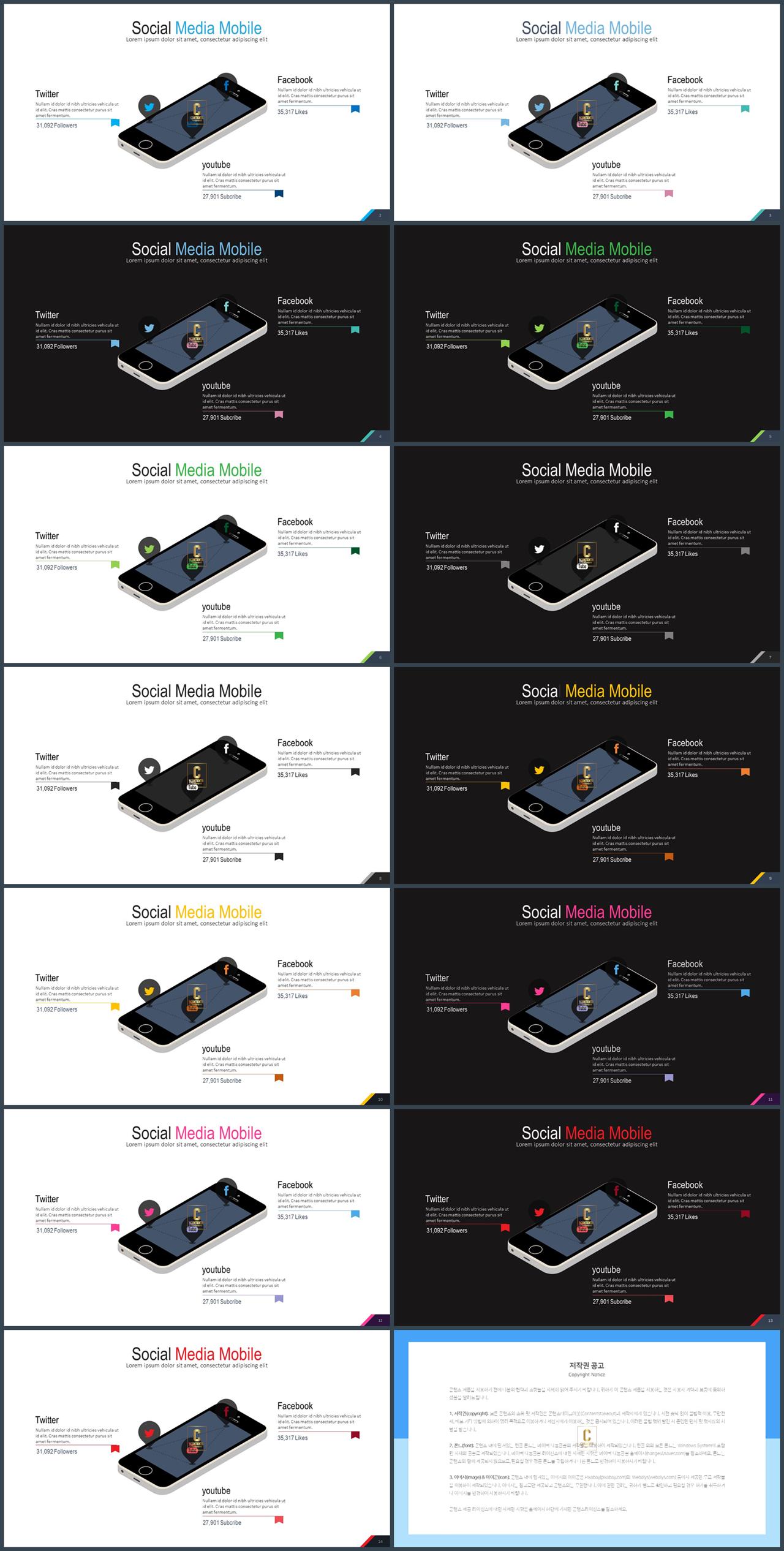 PPT인포그래픽 모바일  멋진 PPT테마 디자인 상세보기