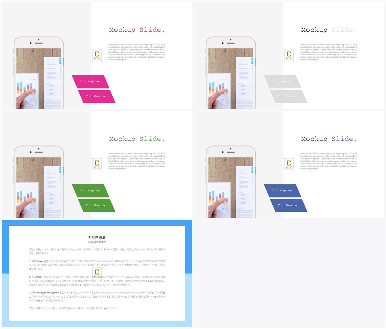 PPT인포그래픽 전자제품  시선을 사로잡는 피피티테마 사이트 상세보기