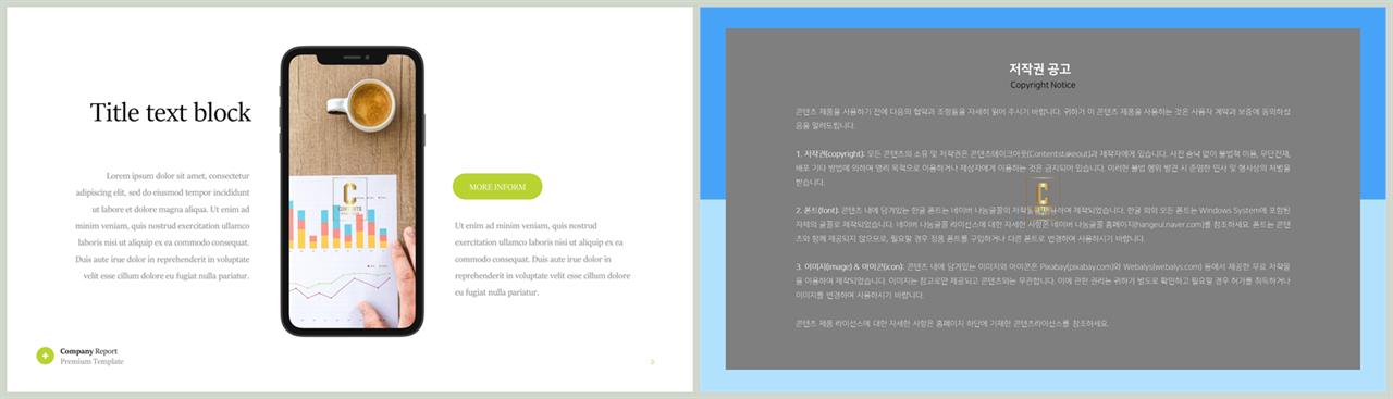 PPT인포그래픽 모바일  다양한 주제에 어울리는 PPT양식 제작 상세보기