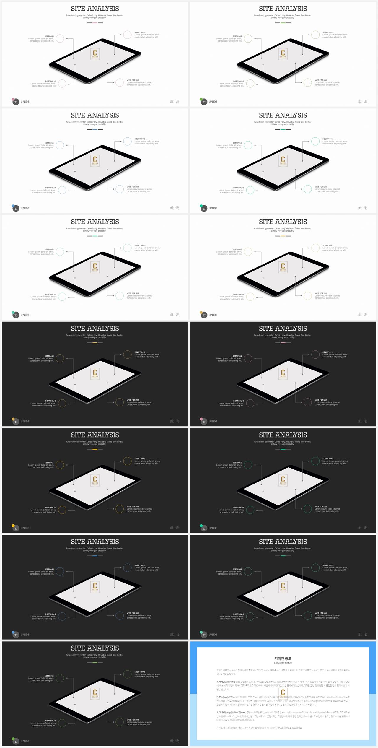 PPT인포그래픽 전자제품  고급형 POWERPOINT양식 제작 상세보기