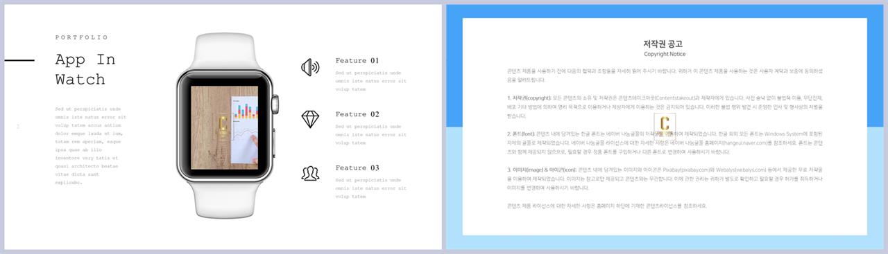 PPT인포그래픽 전자제품  고급스럽운 피피티양식 다운 상세보기
