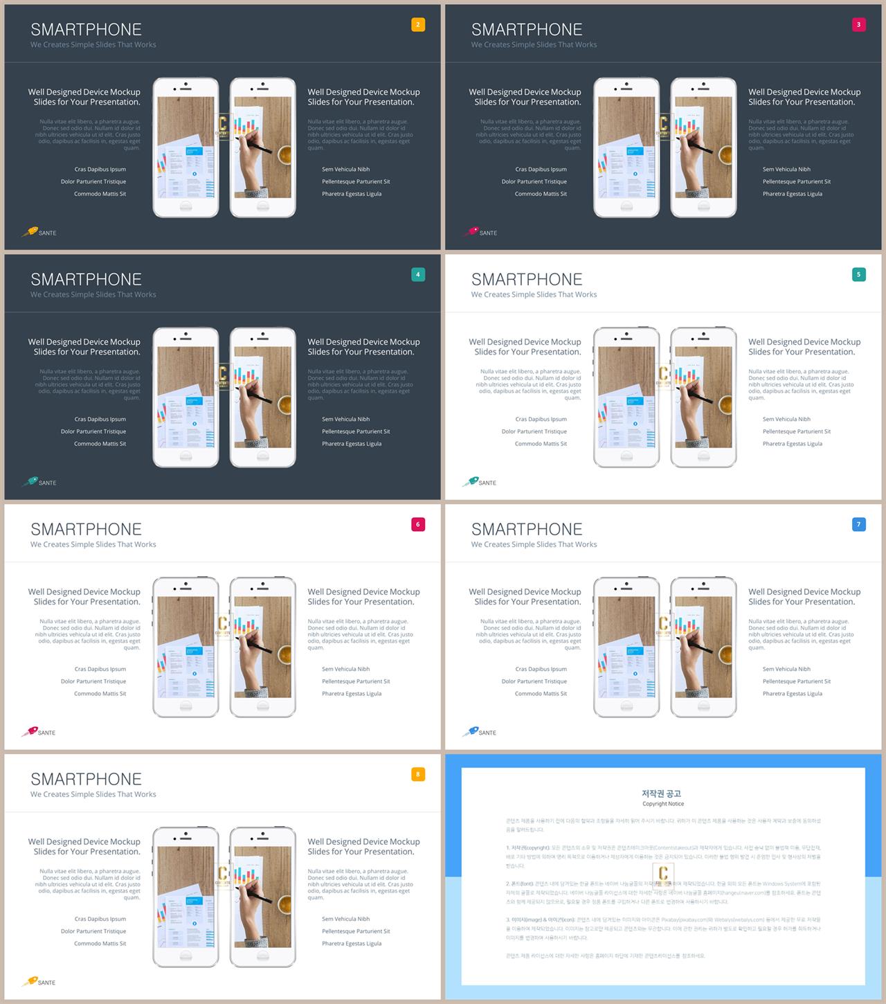 PPT인포그래픽 휴대폰  멋진 피피티서식 디자인 상세보기