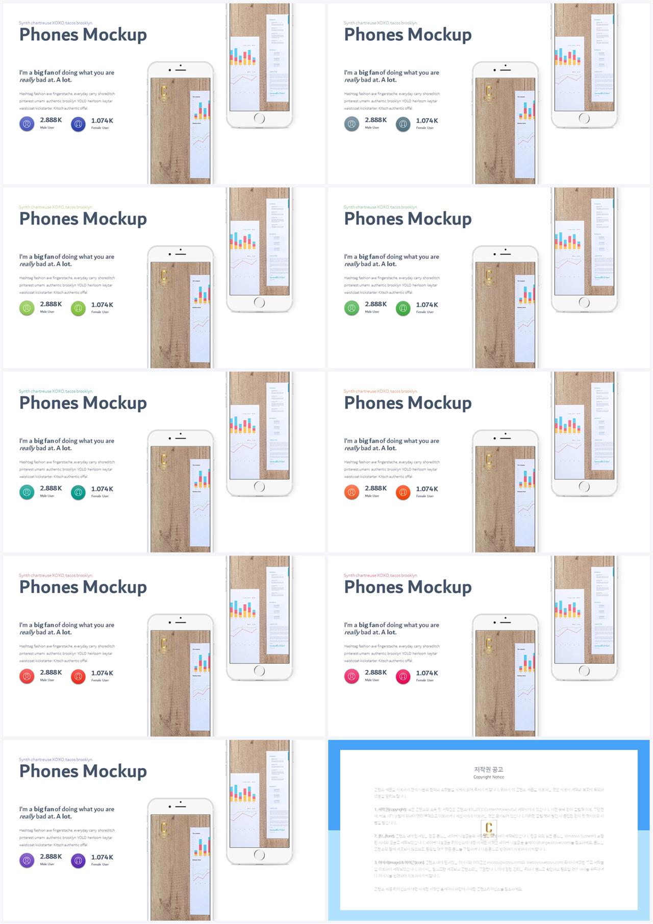 PPT인포그래픽 휴대폰  고퀄리티 POWERPOINT양식 다운로드 상세보기