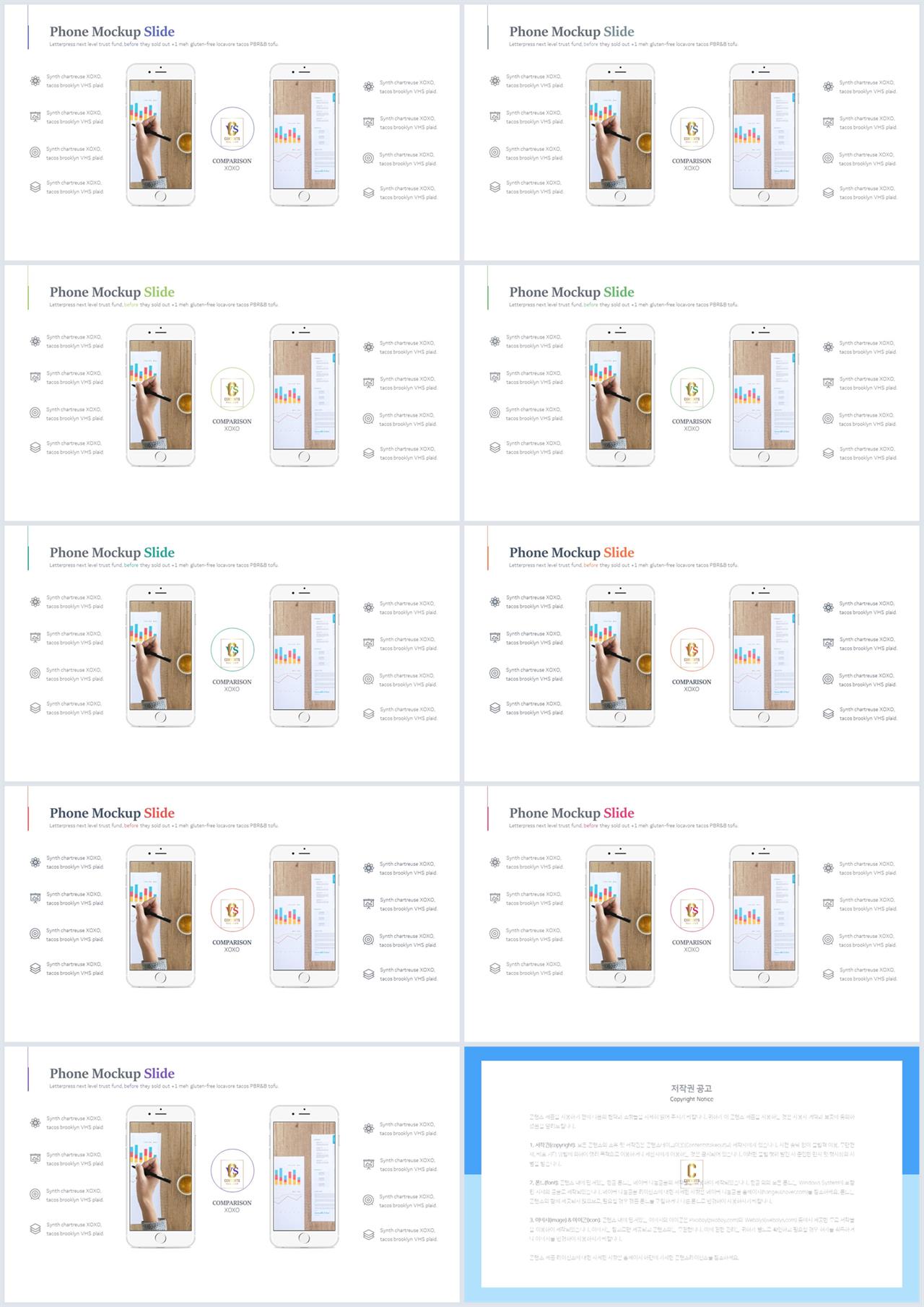 PPT인포그래픽 휴대폰  매력적인 파워포인트템플릿 다운로드 상세보기