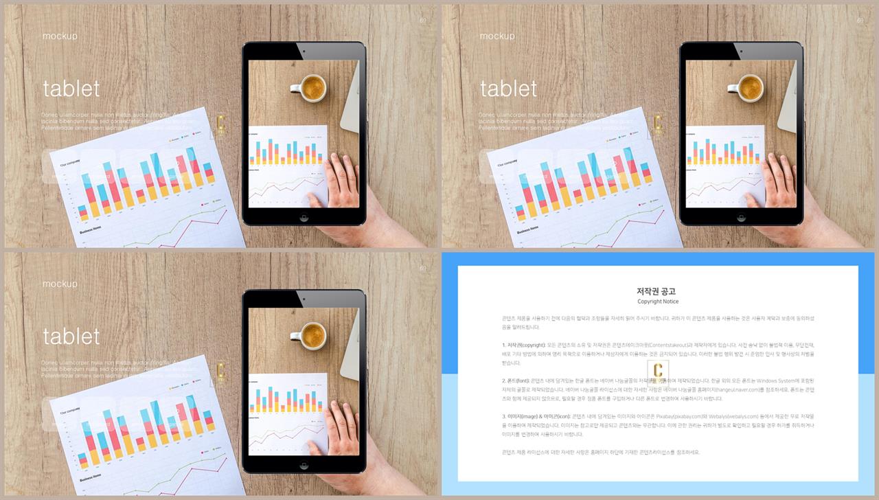 PPT인포그래픽 전자제품  프로급 파워포인트테마 다운 상세보기