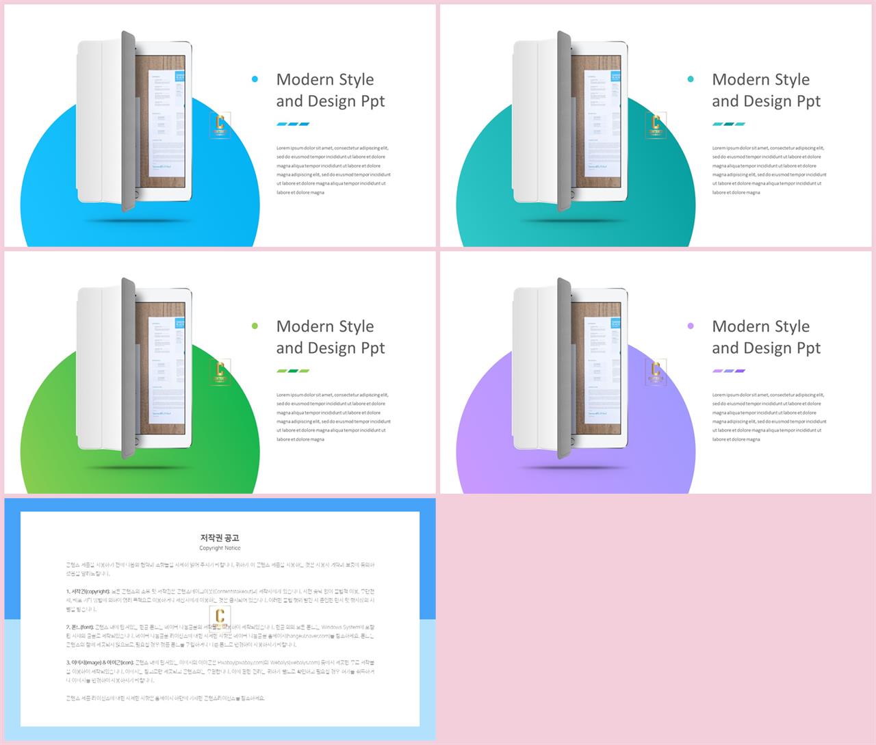 PPT인포그래픽 전자제품  시선을 사로잡는 피피티양식 사이트 상세보기