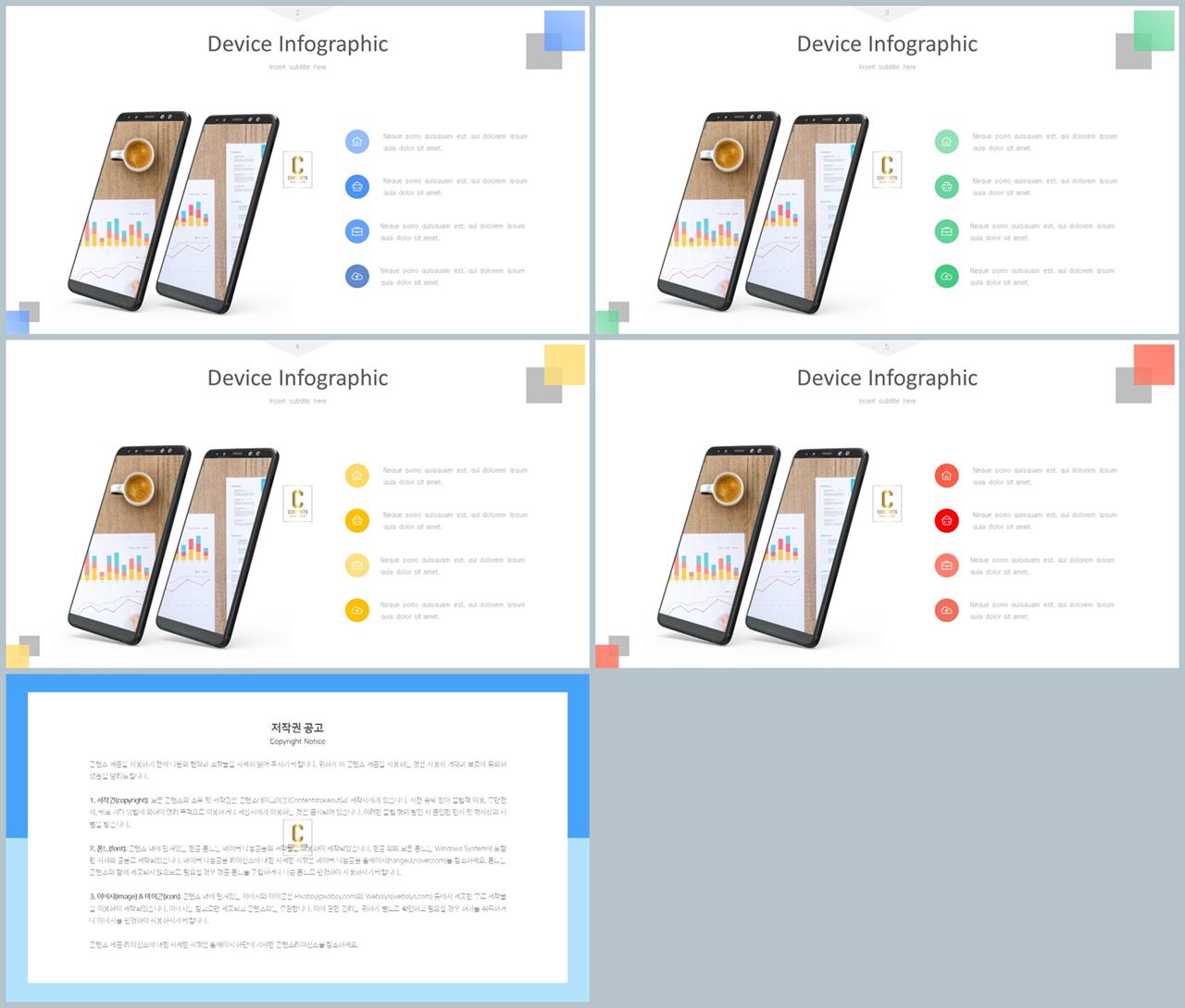 PPT인포그래픽 휴대폰  고퀄리티 파워포인트양식 다운로드 상세보기