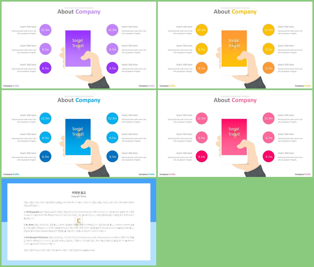 PPT인포그래픽 전자제품  시선을 사로잡는 파워포인트템플릿 사이트 상세보기