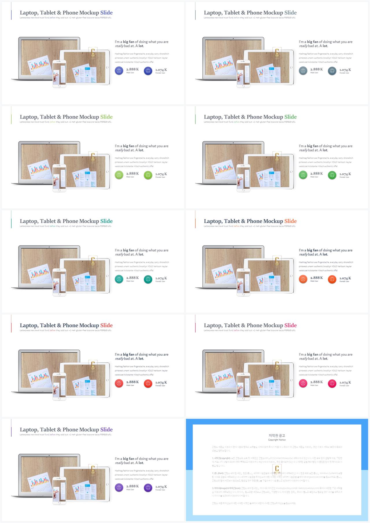 PPT인포그래픽 휴대폰  고퀄리티 POWERPOINT템플릿 다운로드 상세보기