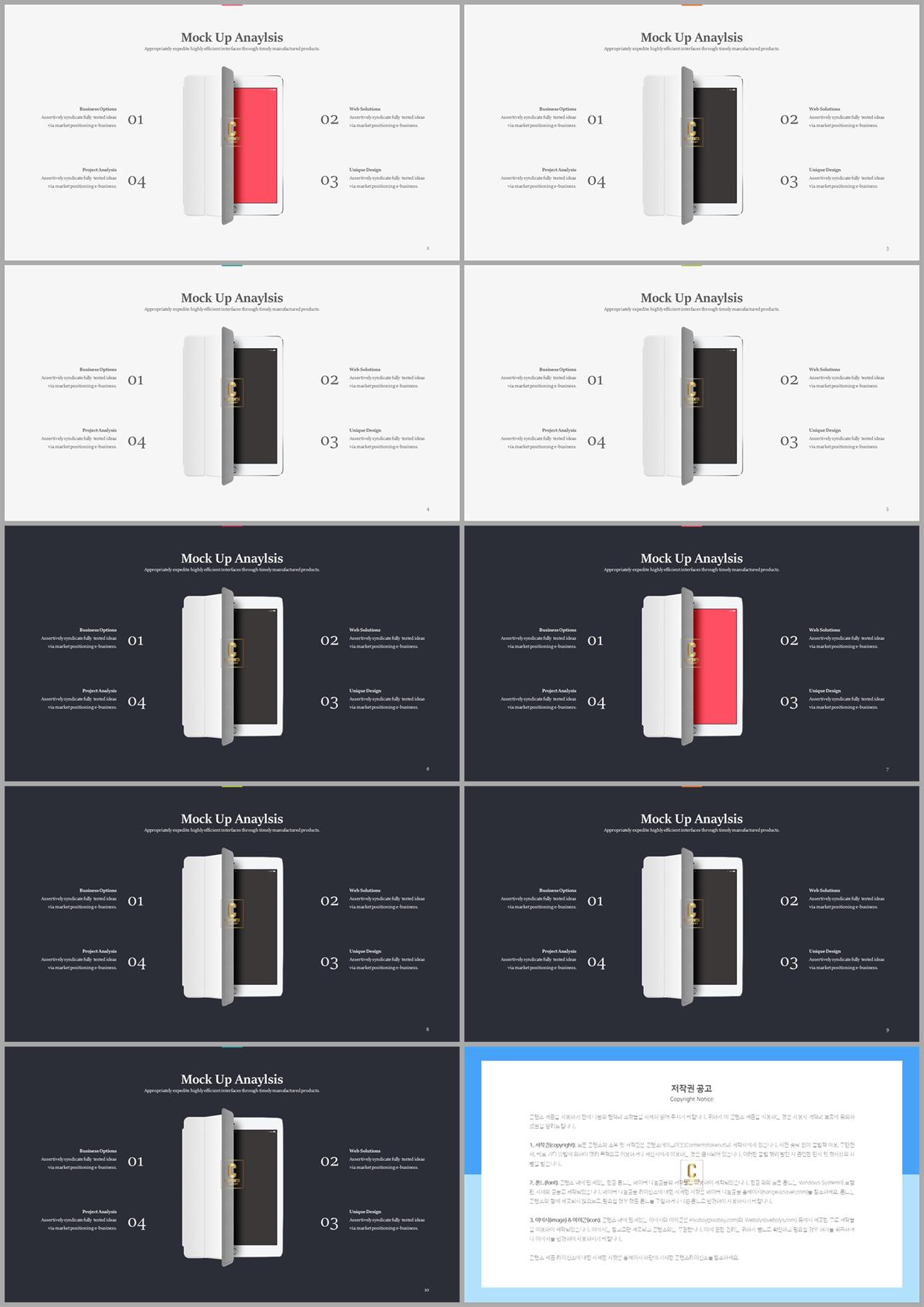 PPT인포그래픽 휴대폰  프로급 POWERPOINT서식 다운 상세보기